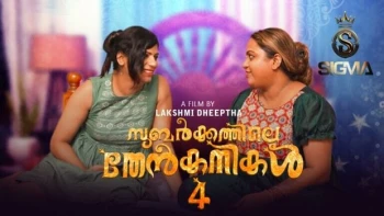 Subarkkathile Then Kanikal (E04) SigmaSeries Hot Web Series